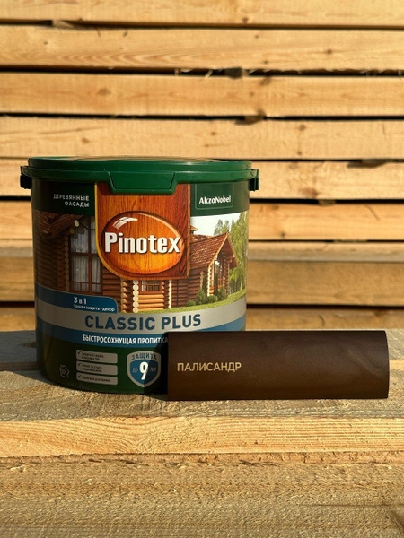Pinotex Classic Plus 3 в 1: грунт + защита + декор Палисандр (2,5 л ...