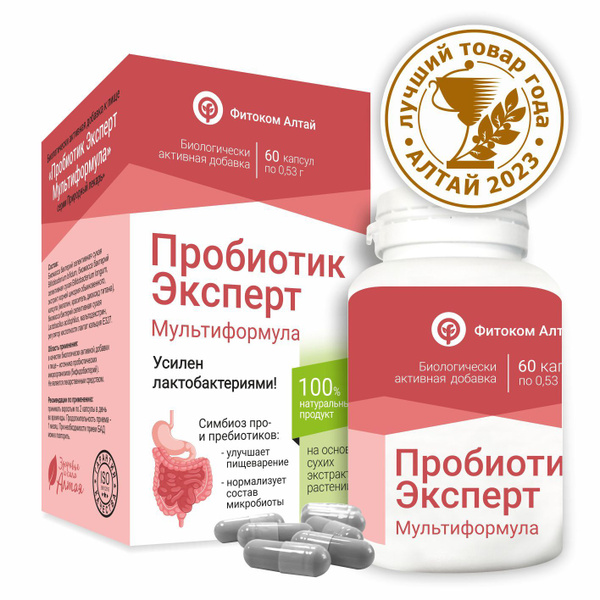 Пробиотик Эксперт, натуральный комплекс, пробиотики для взрослых, 60 ...
