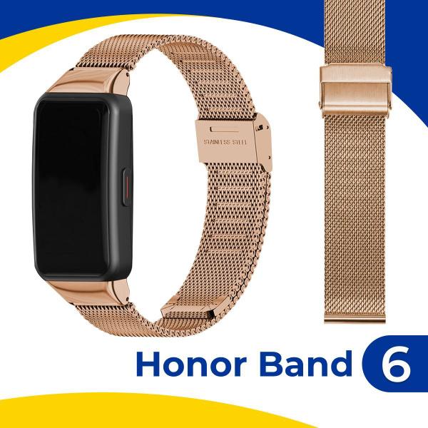 Металлический ремешок для браслета Honor Band 6 и Huawei Band 6 ...