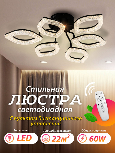 Люстра потолочнаяLED4UСветильник потолочный подвесной светодиодный ...