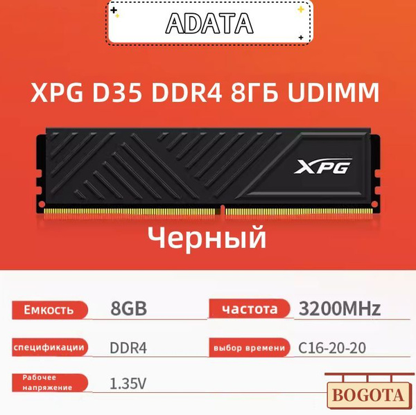 Xpg gammix d35 ddr4. Xpg gammix d35 ddr4