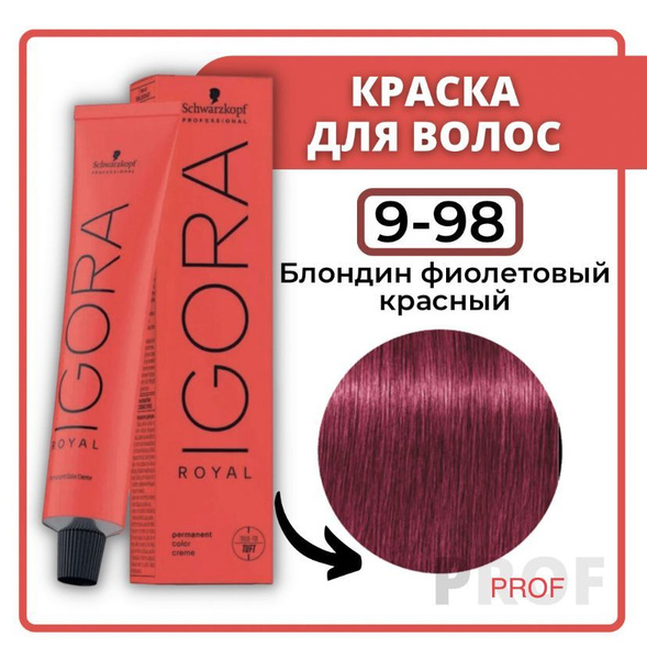 Schwarzkopf Professional Краска для волос Igora Royal 9-98 Блондин ...