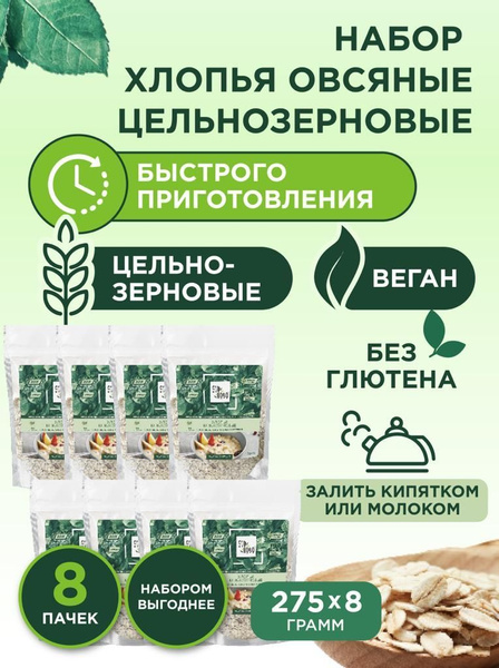 Каша овсяная быстрого приготовления Этоново, без глютена, без сахара ...