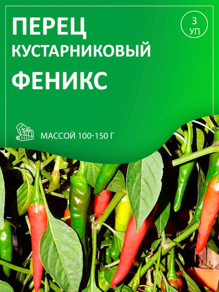 Перец острый ПОИСК Агрохолдинг четырелетаперец_разноцветный - купить по ...