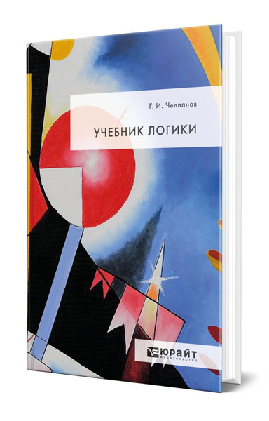 Учебник о