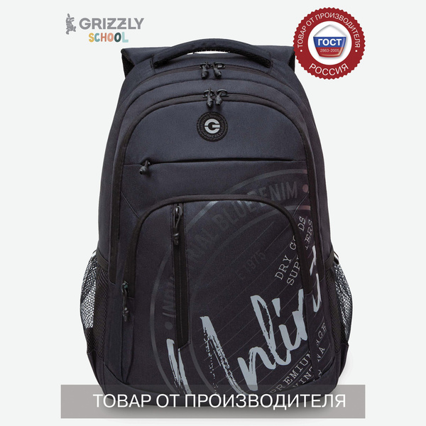 Анатомический рюкзак Grizzly для подростка мальчика: практичный ...