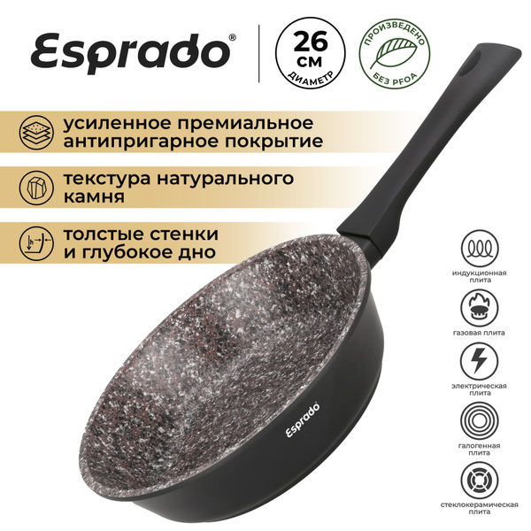 Сковорода Esprado fosco_agra_esprado_Коричневый_19.9, 26 см купить c ...