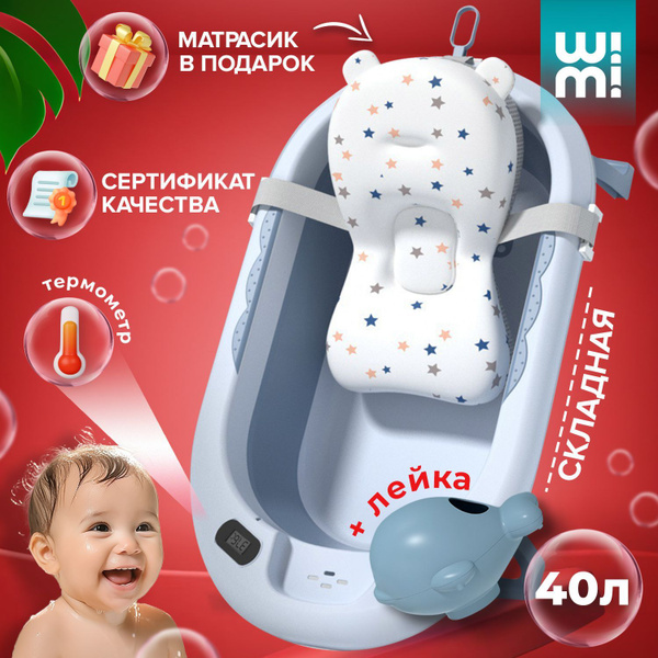 Ванночка для купания новорожденных WiMi, складная с подставкой - купить ...
