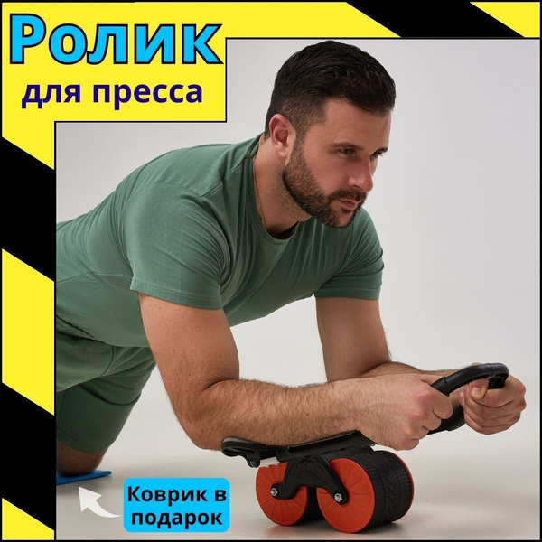 Ролик для пресса с возвратным механизмом/ Колесо для пресса/ Тренажер ...