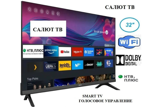 Купить телевизор SMART TV Салют ТВ Управление Голосом 32-Дюйм 32 ...