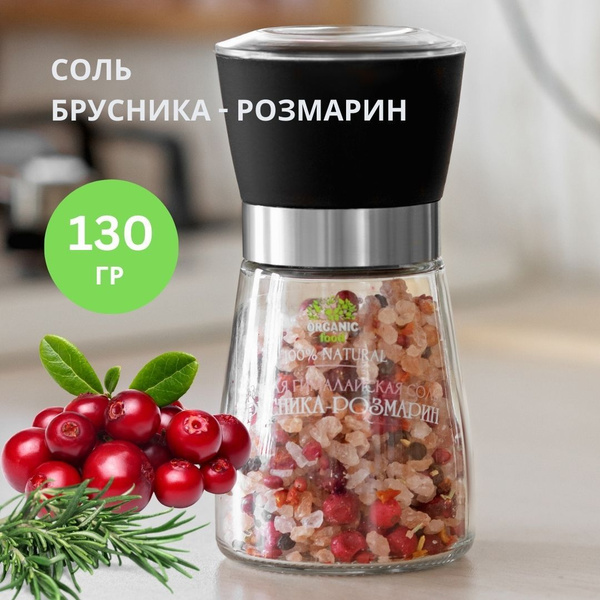 Приправа универсальная в мельнице, Розовая соль пищевая ТМ Organic Food ...