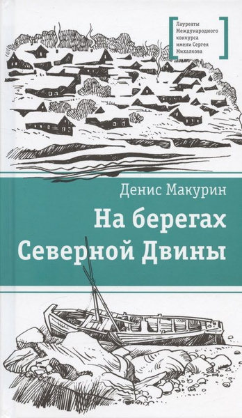 Н. Сладков. Сказки - купить с доставкой по выгодным ценам в интернет ...
