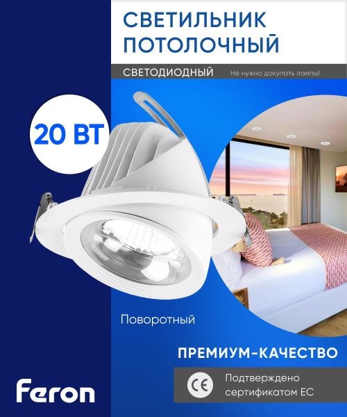 Светильник потолочный светодиодный / Точечный потолочный светильник ...