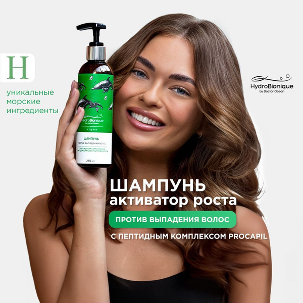 Укрепляющий шампунь с пептидным комплексом и экстрактом красной ...