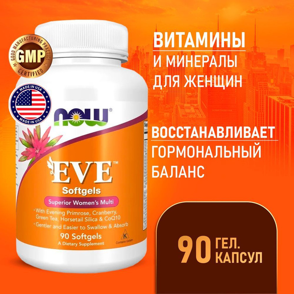 Ева витамины и минералы для женщин 90 softgels, NOW Eve Superior Women ...