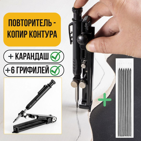Копировальный шаблон 130мм х 15мм, Алюминий купить на OZON по низкой ...