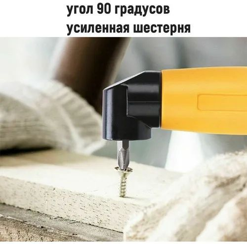 Держатель для бит Угловой адаптер, 1/4", 160 мм - купить по низким ...