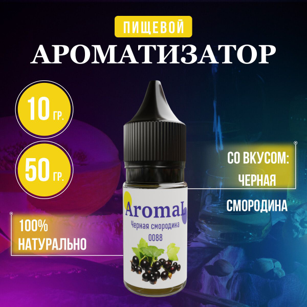 Клубника Арома шоколад