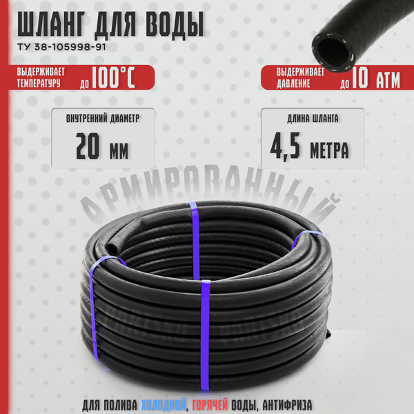 Шланг поливочный PartsKO 20мм / 1,5м, Резина - купить по низким ценам в ...