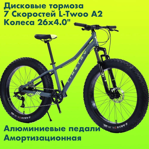 Велосипед фэтбайк Fatbike Timetry TT 065 /7s 26" Алюминиевая рама 17 ...
