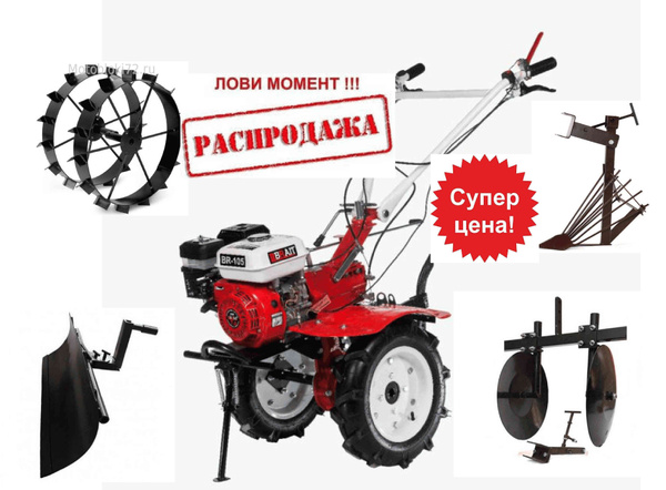 Мотоблок BRAIT BR-105PRO с пониженной, 3впер+1наз и ВОМ (7 л.с.)(колеса ...