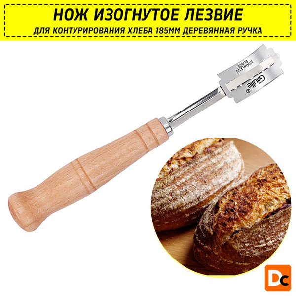 Нож для теста/Нож лезвие для надрезов на тесте купить по низкой цене с ...