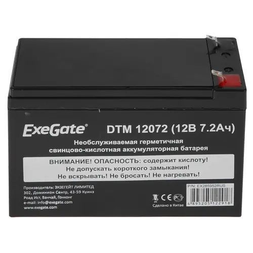 Батарея для ИБП Резервный (Back UPS) Exegate купить по выгодной цене в ...