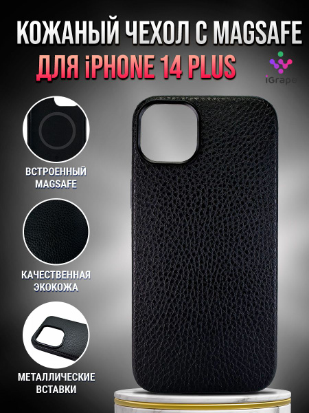 Кожаный чехол личи с MagSafe для iPhone 14 Plus, iGrape (Черный ...