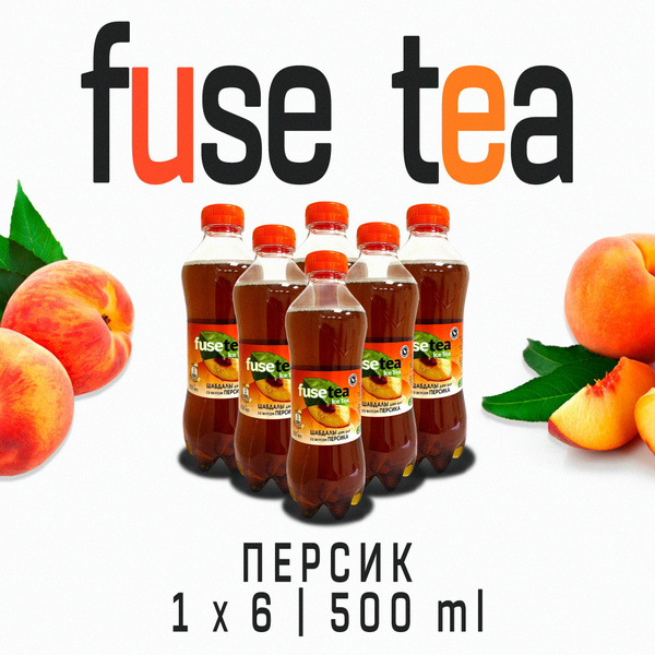 Холодный чай fuse tea персик 500 мл 1 х 6 - купить с доставкой по ...