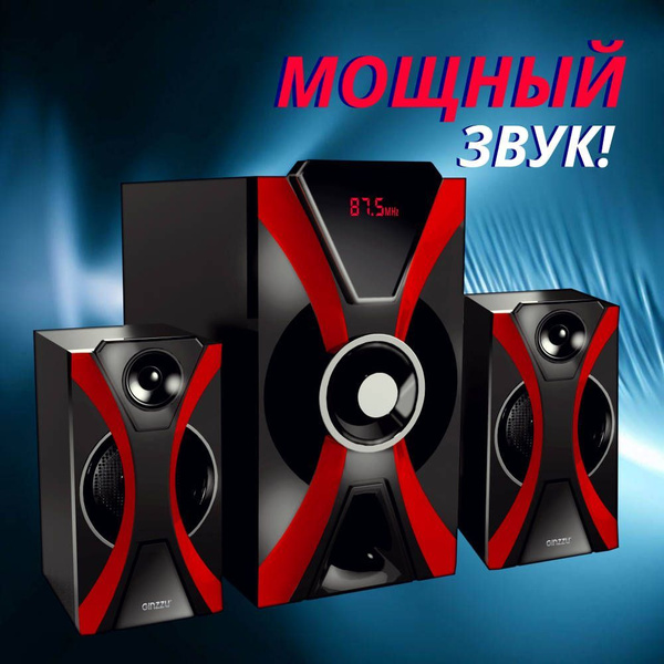 Компьютерная акустика 2.1 GINZZU GM-427 - купить с доставкой по ...