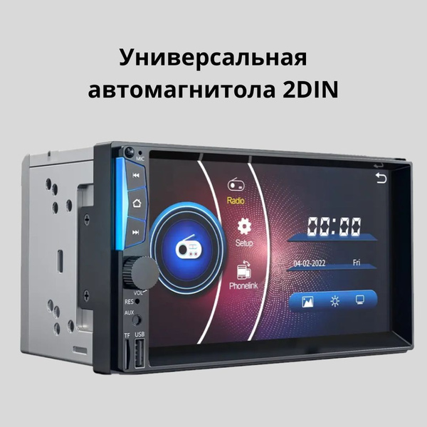 Автомагнитола 7 дюймов 2din с bluetooth Wi-FI, андроид CarPlay ...
