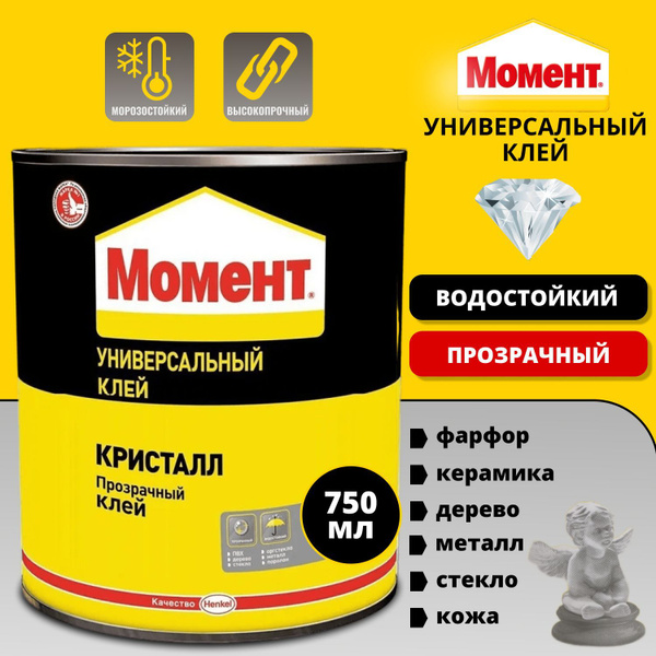 Клей Момент Кристалл прозрачный водостойкий универсальный 750 мл ...