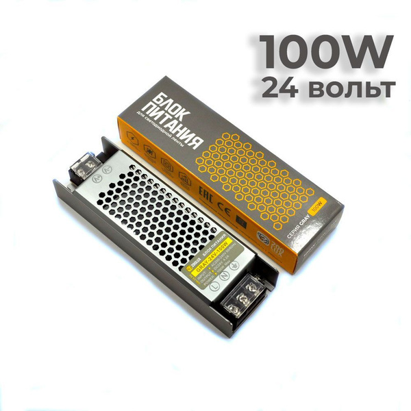 Блок питания для светильника 200LUX, 24В, 100 Вт, IP20 - купить по ...