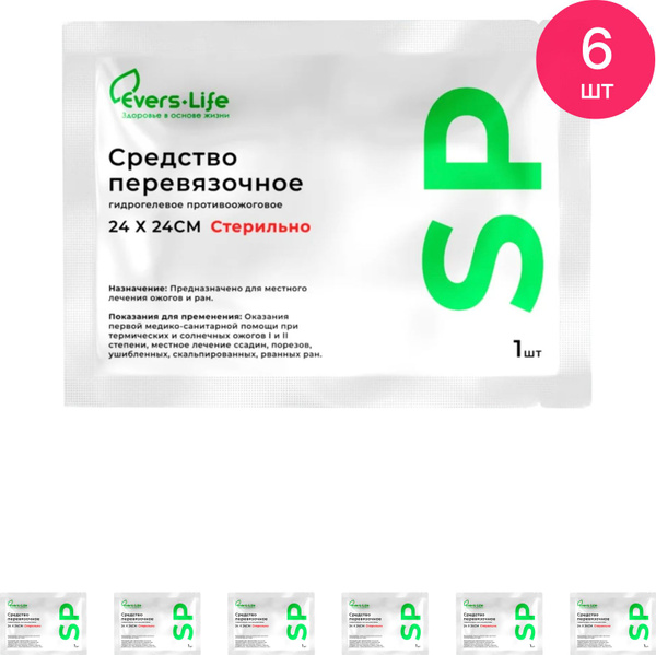 Evers Life / Эверс Лайф СП Средство перевязочное гидрогелевое ...