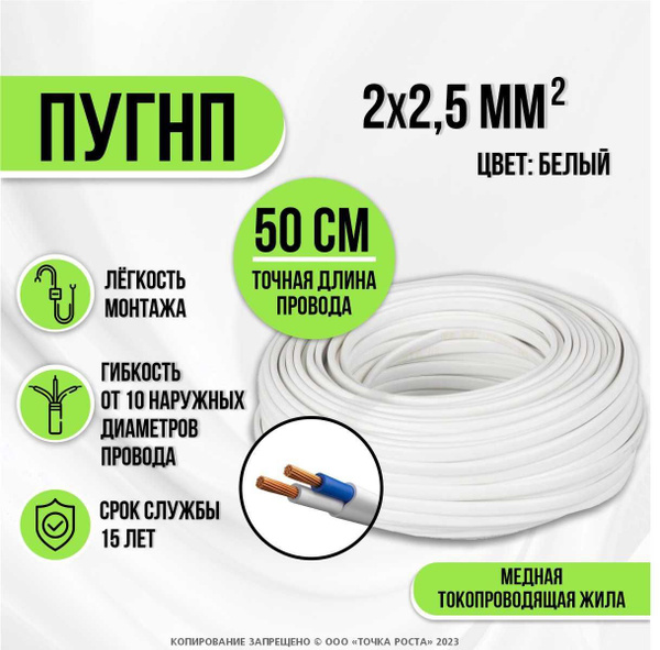 Силовой кабель YILTAN-TEX ПУГНП 2 2.5 мм² - купить по выгодной цене в ...