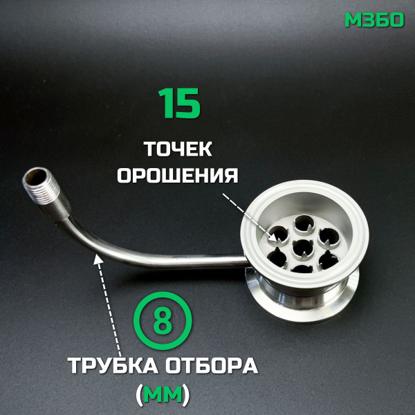 Узел отбора по жидкости 2 дюйма с орошением ( угол 90, резьба 1/4 ...