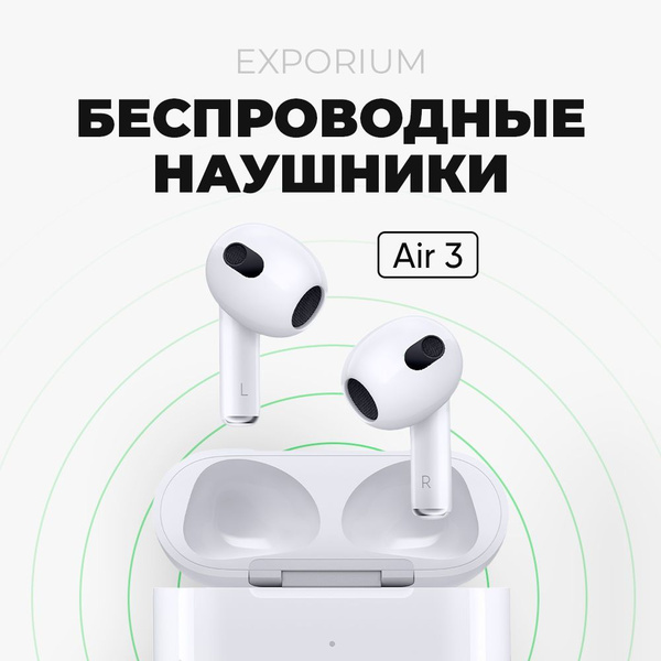 Характеристики Exporium Наушники беспроводные с микрофоном, Lightning ...