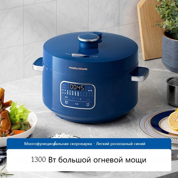 Скороварка электрическая Morphy Richards MR8700* - купить по доступным ...