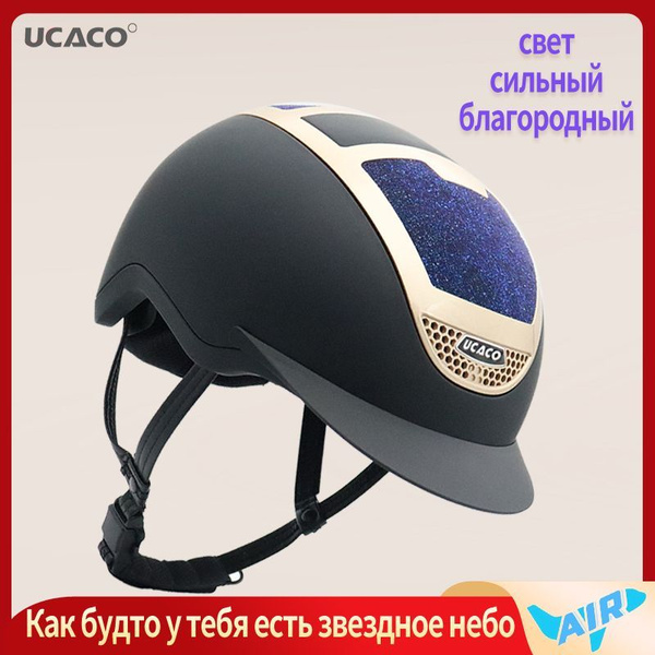 UCACO Шлем для верховой езды, - купить с доставкой по выгодным ценам в ...
