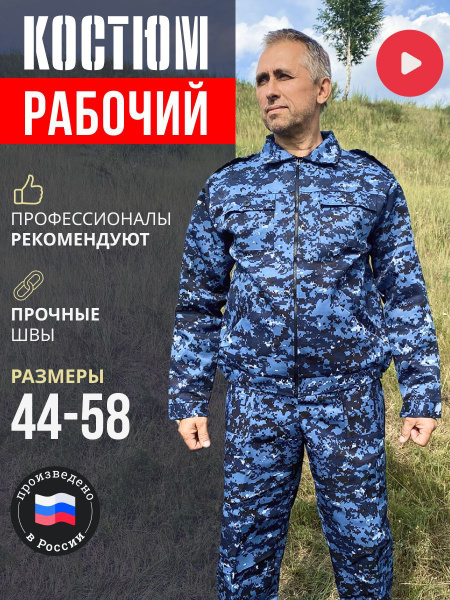Костюм охранника / Форма охраны - купить с доставкой по выгодным ценам ...