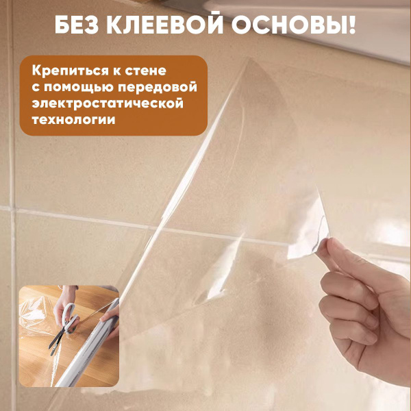 Клеенка на стол 60*300см ,жидкое стекло на стол прозрачное,пленка ...