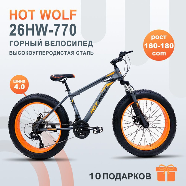 Mingdi Велосипед Fat-bike, 770 Велосипед GMINDI 26-дюймовый велосипед ...