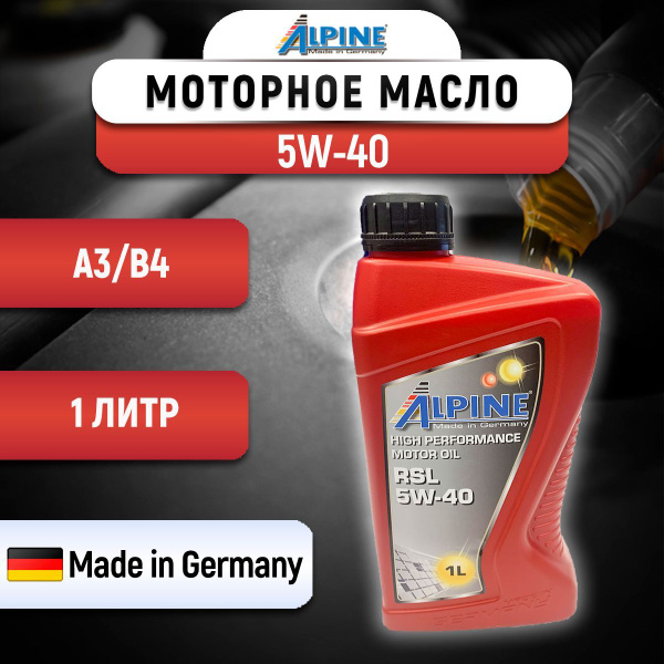 Масло моторное Alpine 5W-40 Синтетическое - купить в интернет-магазине ...