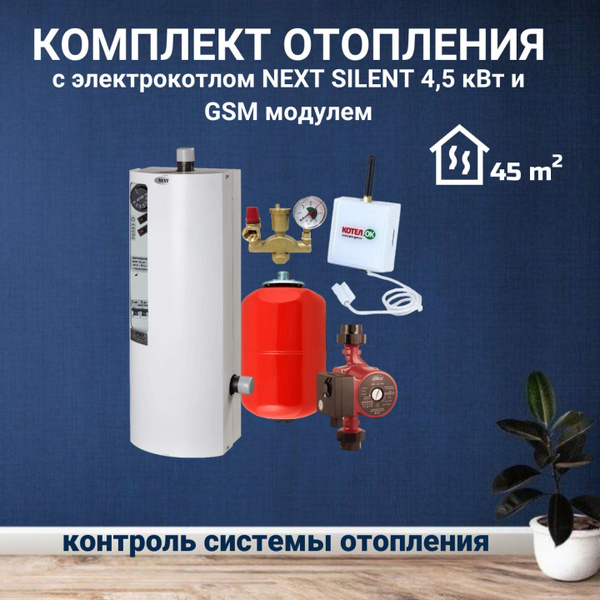 Запчасти и аксессуары для котлов Эрдо Комплект для сборки системы ...