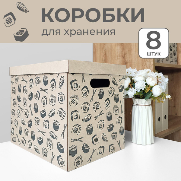 Коробка для хранения T.M. КОРОБАЧ, 38 х 28 х 31.5 - купить по выгодной ...