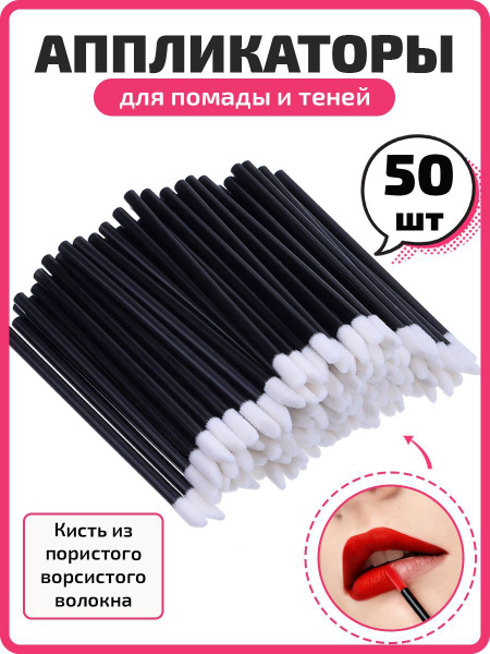 Quality level Косметический аппликатор Для теней - купить с доставкой ...