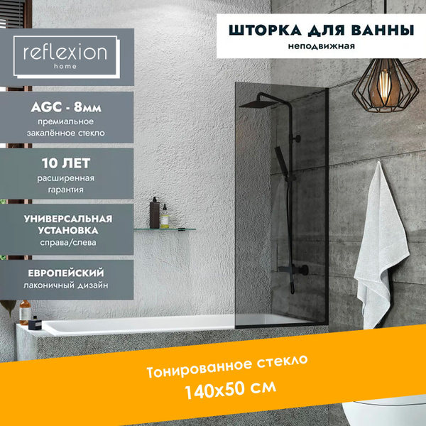 Стеклянная шторка перегородка ширма на борт ванны Reflexion RX14050TBL ...