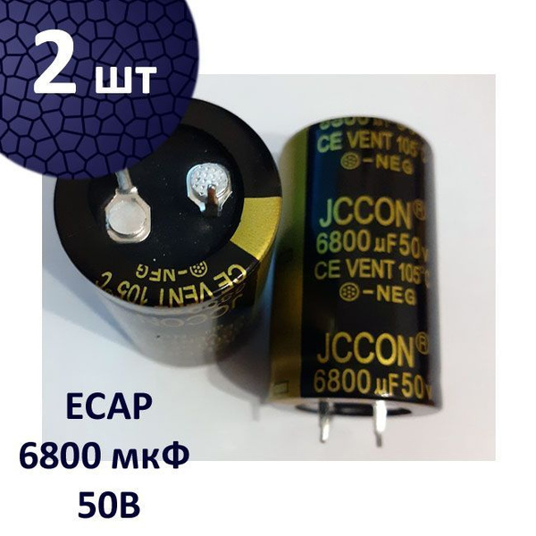 2 шт. 6800 мкФ х 50 В, ECAP, конденсатор электролитический алюминиевый ...