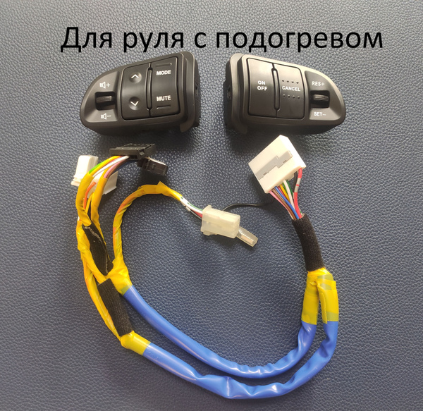 Круиз контроль для Kia Sportage 3(2010-2016 г.в.)для руля с подогревом ...