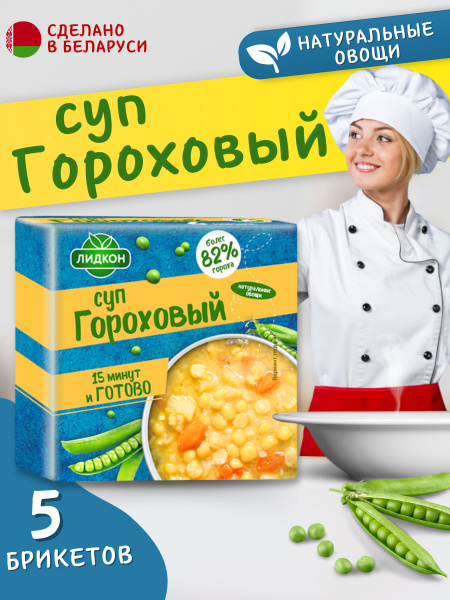 Суп гороховый 